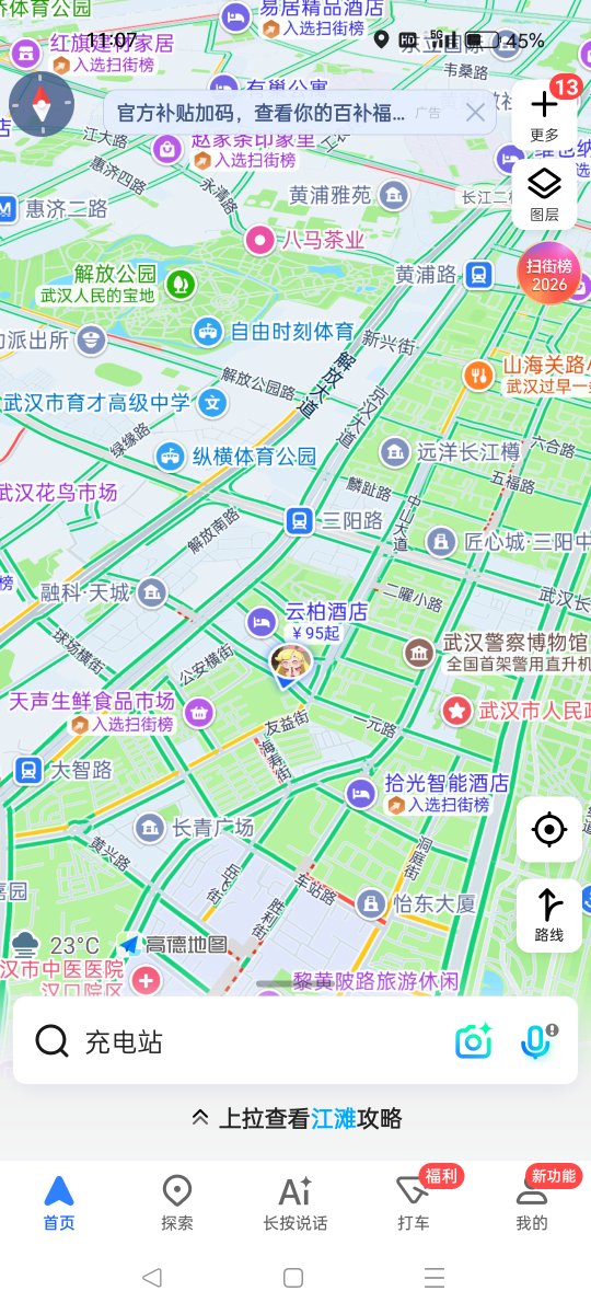 abdrhhmnn's tweet photo. 感觉在这能约到汉口本地法友的几率几乎为零，江滩附近有人吗 #武汉 #汉口 https://t.co/FRTZliZaQK
