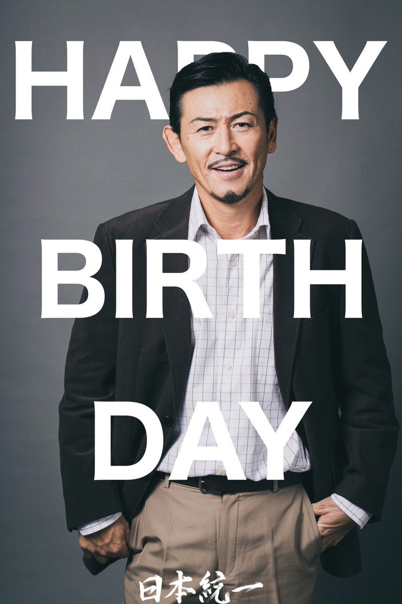nihon_touitsu's tweet photo. ＼＼＼　HAPPY BIRTH DAY　／／／          

本日9月19日は、中島勇気役の #舘昌美 さんのお誕生日🎂
おめでとうございます👏   

なぜかフラグを立てられがちな中島…。
人気者な中島。
そんな愛されている中島を演じている舘さんも、とてもすてきな方です！

素敵な一年になりますように💐 https://t.co/RGHcvjTYP0
