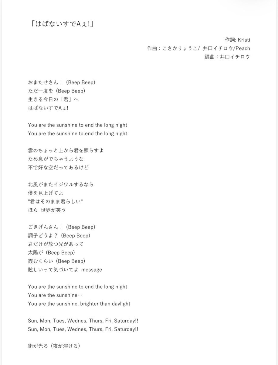 saturdayplus's tweet photo. 10月3日からの #サタプラ 新テーマソング
♪Aぇ! groupの書き下ろし新曲「はばないすでAぇ!」もよろしくお願いします🙏✨ https://t.co/Rv4qYX1ep6