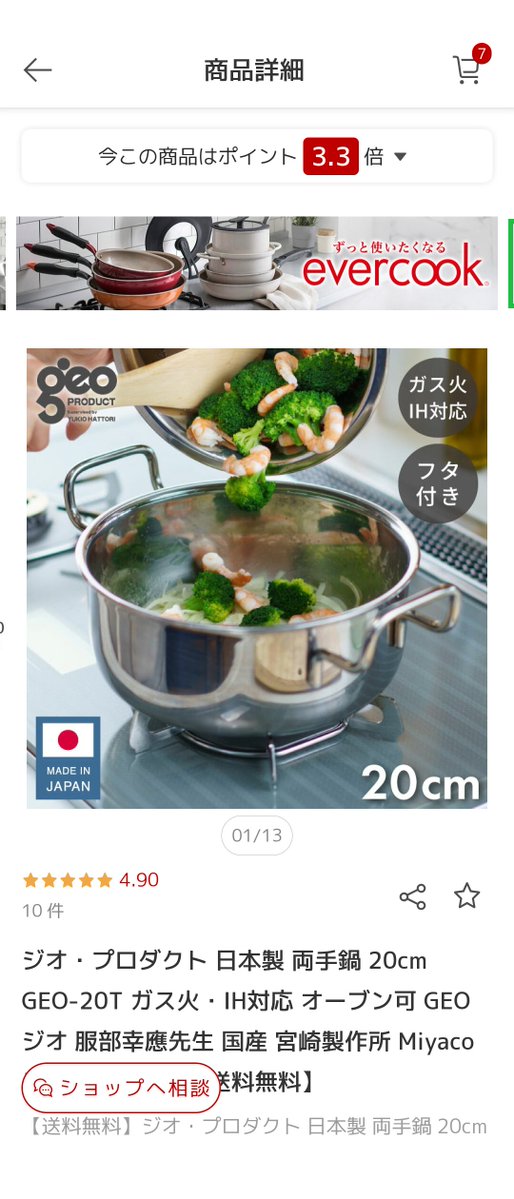 rnmit2000's tweet photo. 今年買ったものの中で一番良かったもの（あと3カ月あるけど）はジオプロダクトの鍋です。
煮込み料理が格段に美味しくなりました。
あと、肉を炒めずに煮物ができるから時短にもなるし、油を使わないのでヘルシーです。

 https://t.co/uqJIucCrtw https://t.co/deg2oVmSem