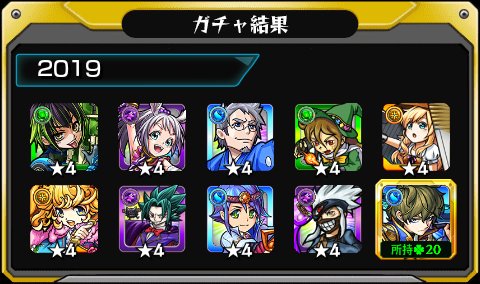 Muraka3Ma's tweet photo. #あの日巡りガチャ 
あの日の記憶がよみがえる！
皆はどの年代が好き？

#モンスト13周年
#13周年大カーン謝祭 https://t.co/DB0qzkqQxW