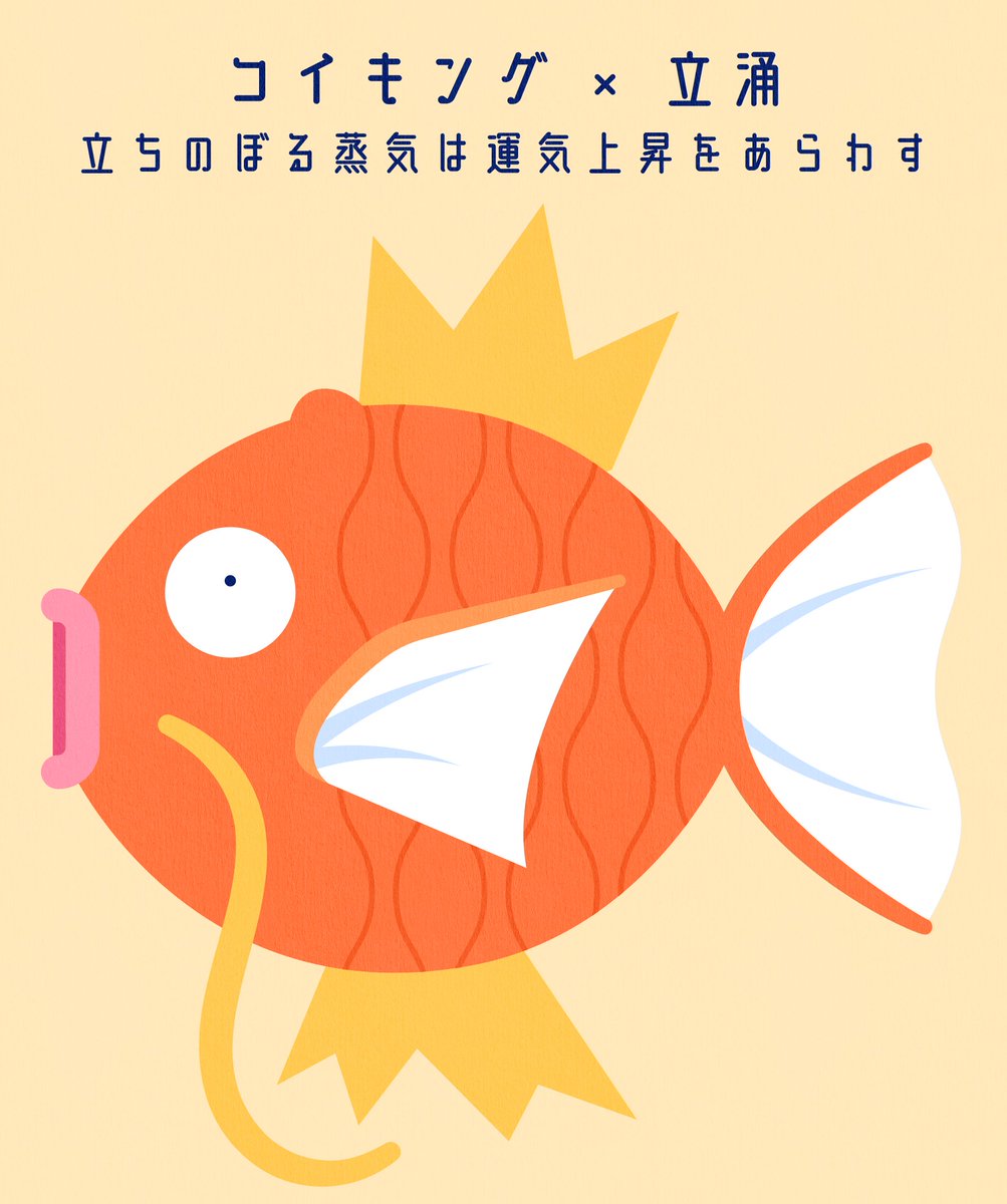 q_micke's tweet photo. 和柄なポケモン🎴
#fanart https://t.co/GRnD1BANdL
