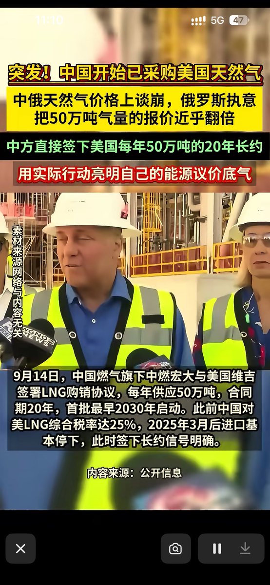 JakeLee413266's tweet photo. @vontoven @junshiguancha1 中俄刚刚因为天然气价格谈崩，中国采购了美国的天然气，中俄关系并没有你们说的那么好 https://t.co/XAiIyvLq5S