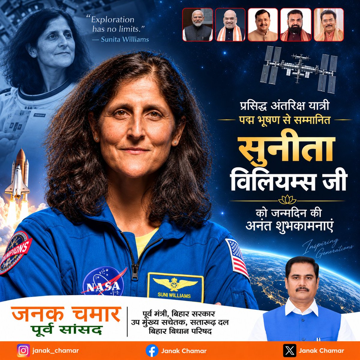 Janak_Chamar's tweet photo. अंतरिक्ष की दुनिया में भारत का नाम रोशन करने वाली प्रसिद्ध अंतरिक्ष यात्री एवं पद्म भूषण से सम्मानित सुनीता विलियम्स जी को जन्मदिन की अनंत शुभकामनाएँ।
आपका अदम्य साहस, समर्पण और उपलब्धियाँ आने वाली पीढ़ियों को सदैव प्रेरित करती रहें। 
#SunitaWilliams #HappyBirthdaySunitaWilliams https://t.co/yivF2eKXeV
