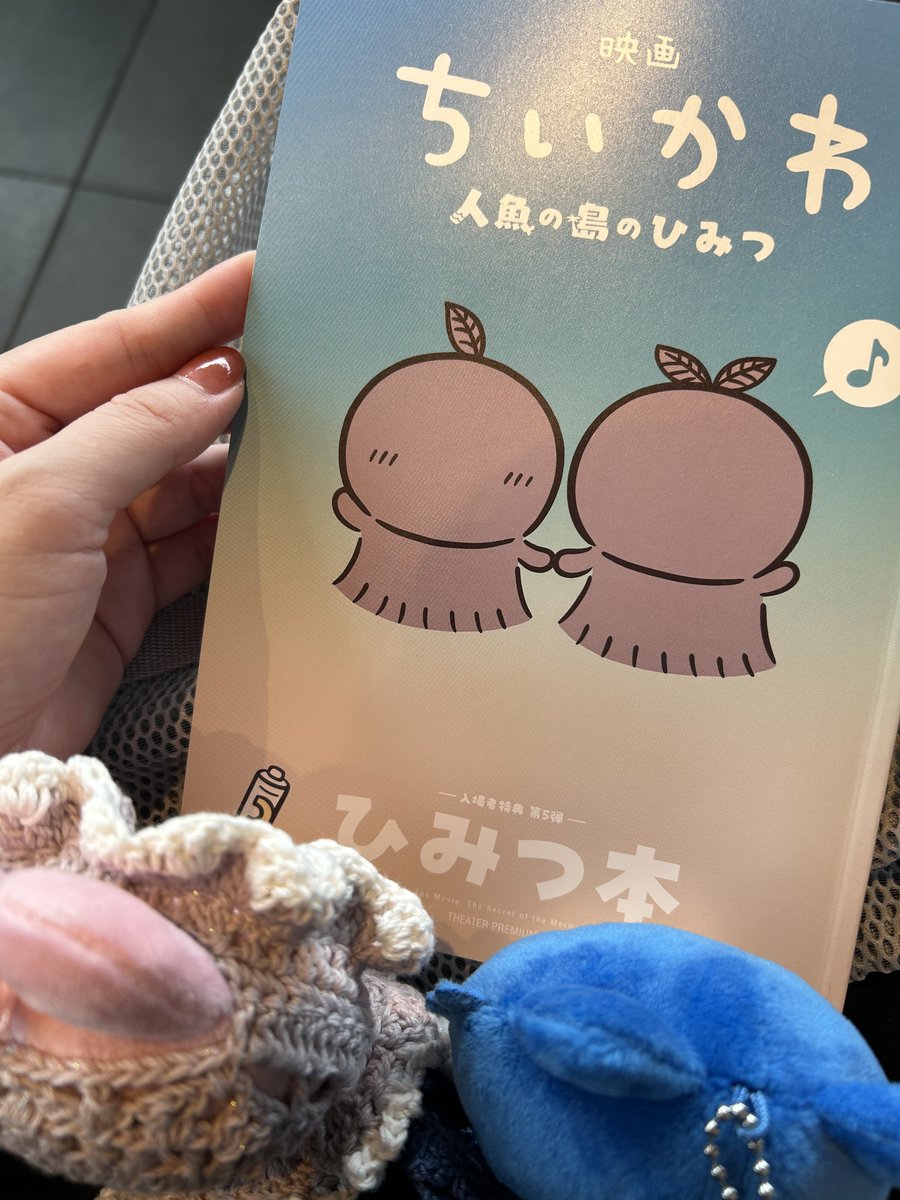 halka00v's tweet photo. 私は特典切り替えの度に見てるから5回目のちいかわ映画でした。今日は2回も泣いてしまった。ええ話や。ひみつ本も面白かった https://t.co/HfBEjnZ1Fb
