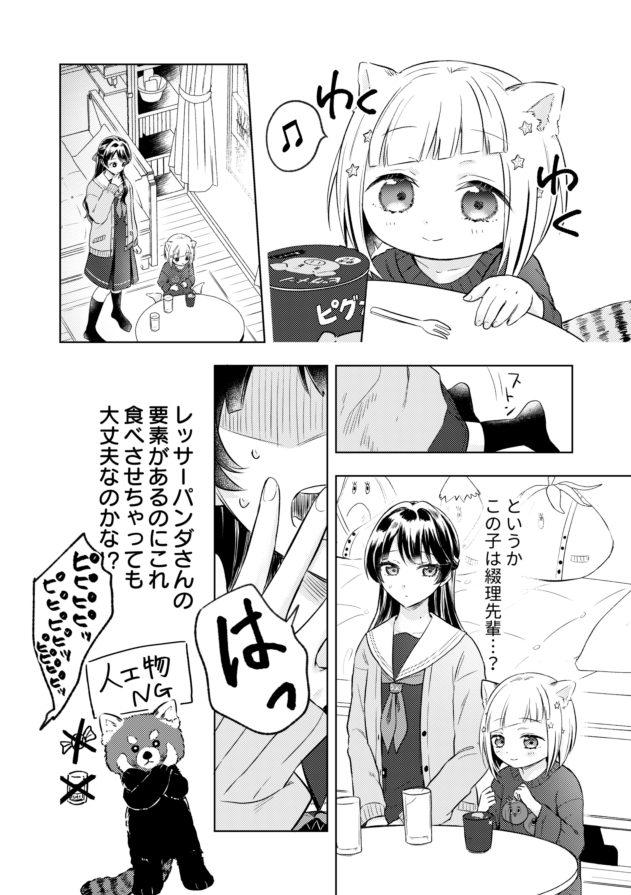 tiguhagu_metro's tweet photo. 僕ラブ５１新刊本文サンプル（2/2） https://t.co/tdMM3x95D8