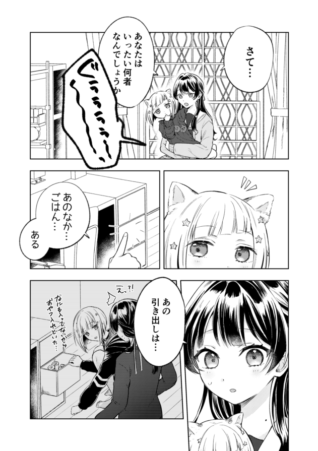 tiguhagu_metro's tweet photo. 僕ラブ５１新刊本文サンプル（2/2） https://t.co/tdMM3x95D8