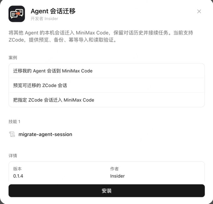 mengbaiderynxt's tweet photo. 智谱直接打包偷完整项目，Minimax来偷家了。乘你病要你命，你们这样的搞，是完全不想��企业合作了吗？敢偷用户数据，就能偷企业机密，敢偷数据就敢把用户显卡当卡池使。 https://t.co/CAjpAX8Erq