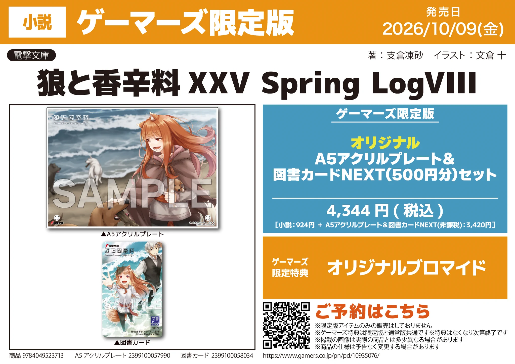 ゲーマーズ小倉店 on X: 