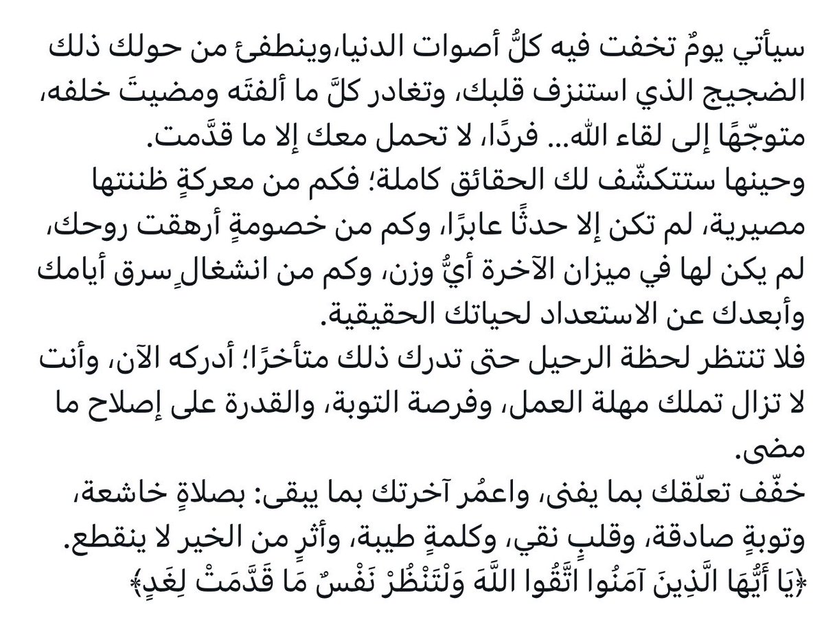 yoio_9's tweet photo. [وينطفئ من حولك ذلك الضجيج الذي إستنزف قلبك] https://t.co/ZMNBpttoDz