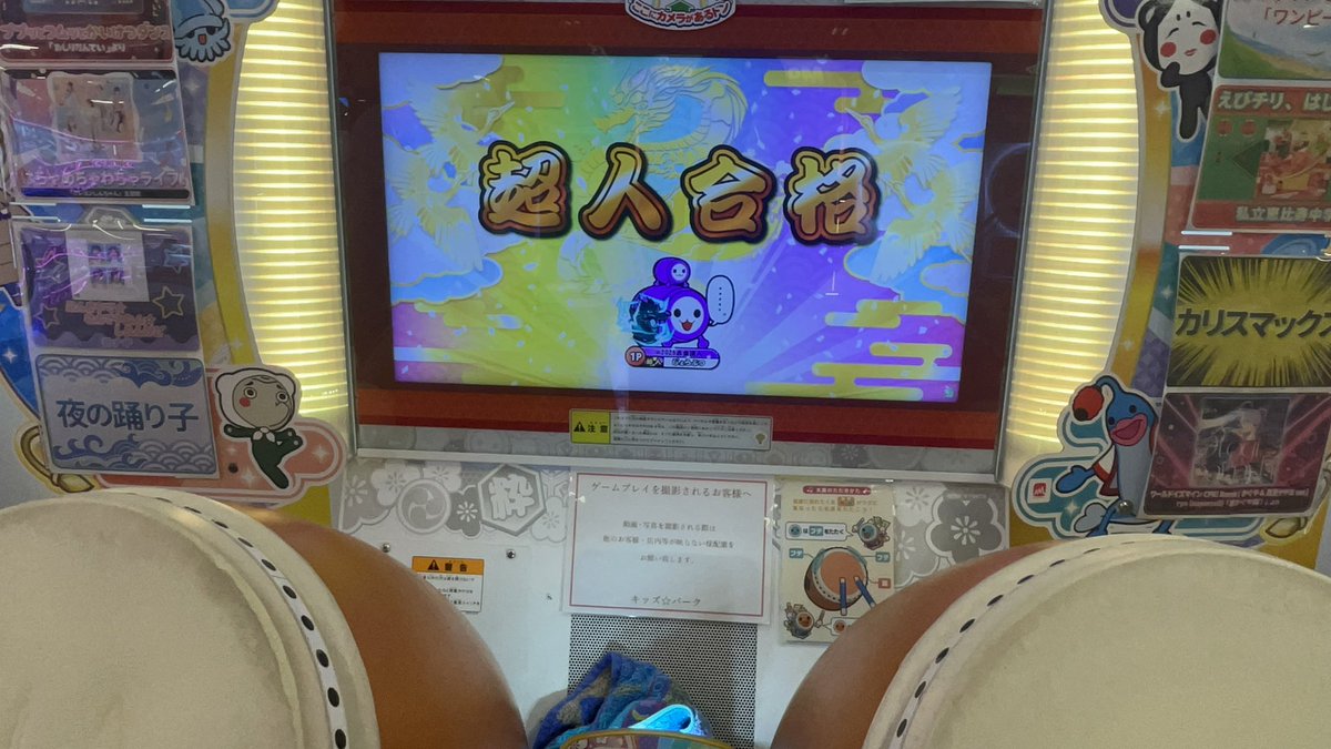 jobutsu_123's tweet photo. 今年の目標を達成することができました
2026超人虹枠金合格！！！！！！！！！
マジで嬉しいです！！！！！！
初日から台譲ってくれた方々ありがとうございました！！！
メイン垢は虹超人のままにします
達人はサブ垢で気長に狙います！ https://t.co/63GMJvRyqj