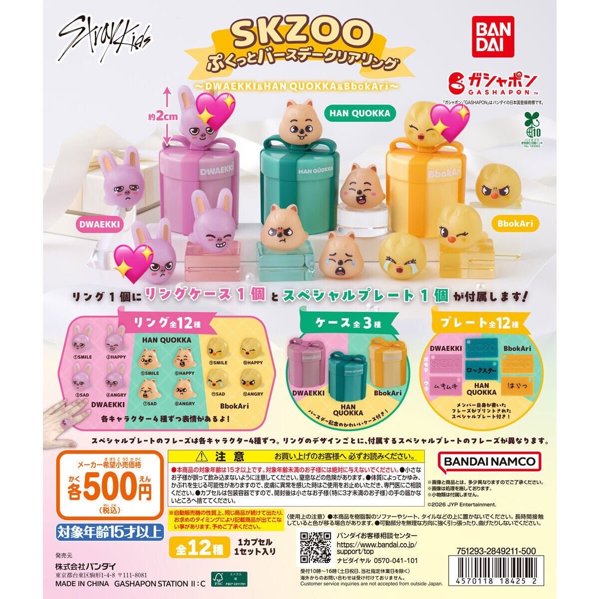 ai10kra's tweet photo. スキズ SKZOO StrayKids ガチャ ぷくっとバースデークリアリング

【譲】トゥエッキ、ポガリ

【求】ハンクオッカ 種類問わず

郵送📮 https://t.co/9bDn6XdhrA