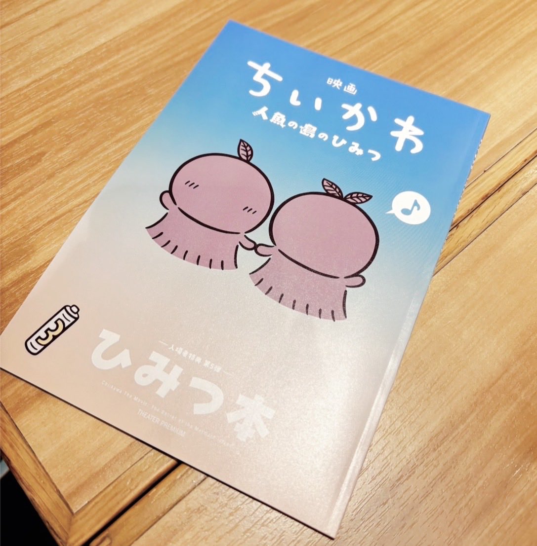 n_dousite's tweet photo. 朝イチち◯かわ突撃でひみつ本得てきました

どうやらそれどころではなさそうですね https://t.co/pZv8caSnH0