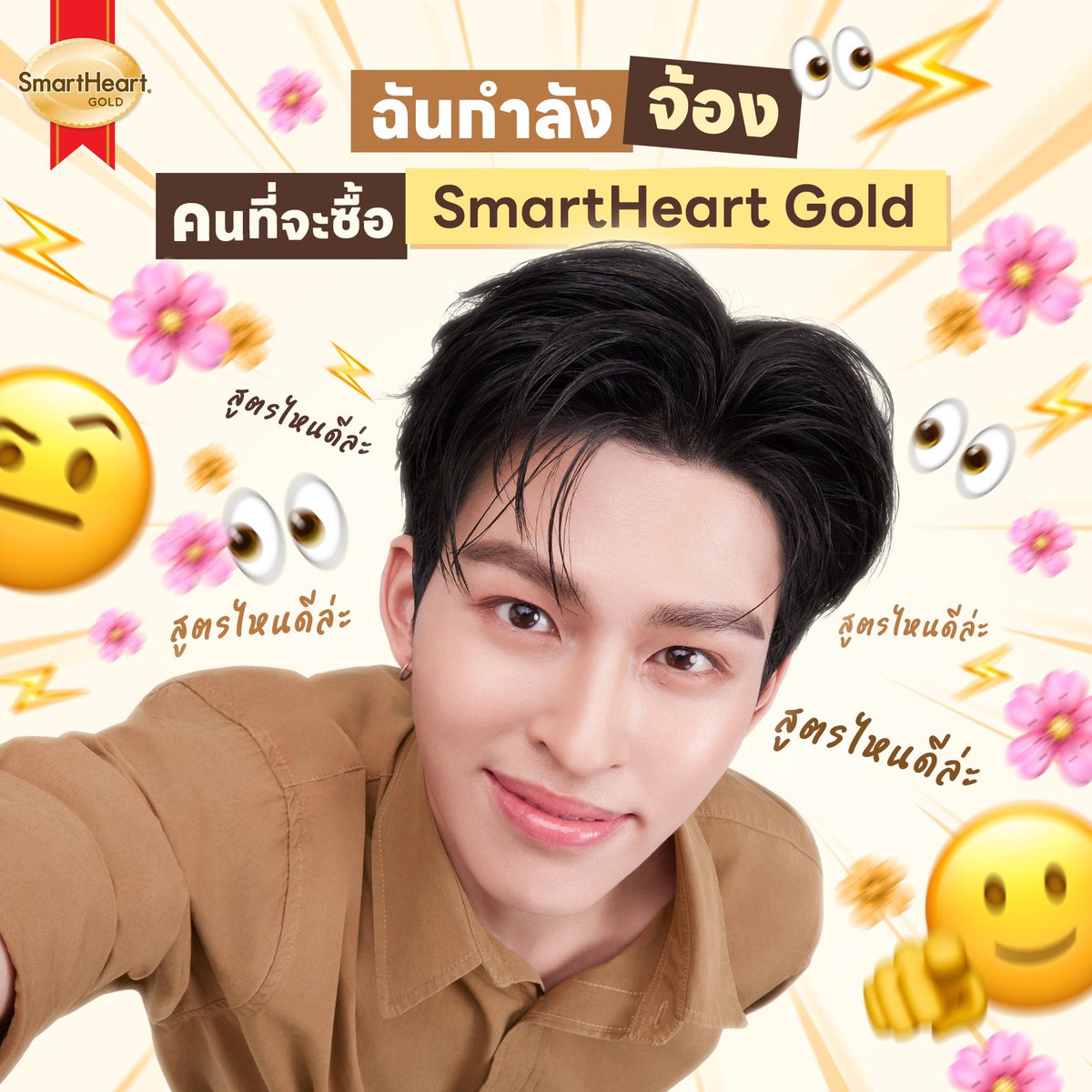 ppnarawinz's tweet photo. 📸 smartheartgold_thailand ig

🫪🫪🫪👈 ก็ความน่ารักมันเอ่อล้นนน จนต้องเอามาแจก !
ออเดอร์วันนี้ ขอเสิร์ฟมีมความน่ารักของเชฟปอนด์ให้คนดื้อ !
.
เชฟรู้ใจประจำ SmartHeart Gold Bistro ของพวกเรา 🐻🧡

#SmartHeartGoldBistro
#SmartHeartGoldxPondNaravit
#ppnaravit @ppnaravit https://t.co/4oQNTmYrc7