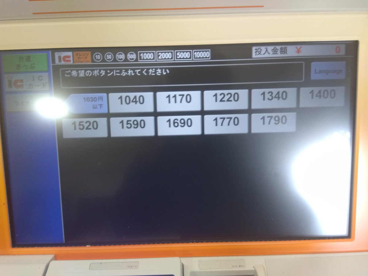 EF641028's tweet photo. #JR東海券売機調査
東海道本線 函南駅
オムロンV9が1台設置されています
ここは更新済でした
運賃表は1790円区間まで
熱海の隣なので券売機の口座が多いです
2026年9月19日撮影 https://t.co/NlmmFdhM2a