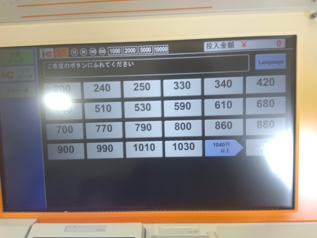 EF641028's tweet photo. #JR東海券売機調査
東海道本線 函南駅
オムロンV9が1台設置されています
ここは更新済でした
運賃表は1790円区間まで
熱海の隣なので券売機の口座が多いです
2026年9月19日撮影 https://t.co/NlmmFdhM2a