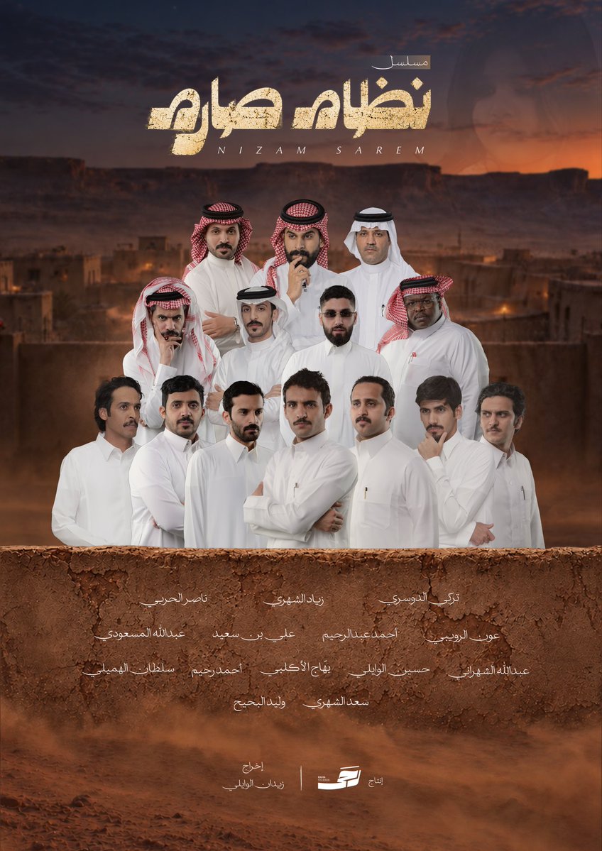 raha_studios's tweet photo. الـ REC بدأ اليوم… 🎬
انتظرونا في 10 أكتوبر.

#نظام_صارم https://t.co/Bnj1FXVWXP