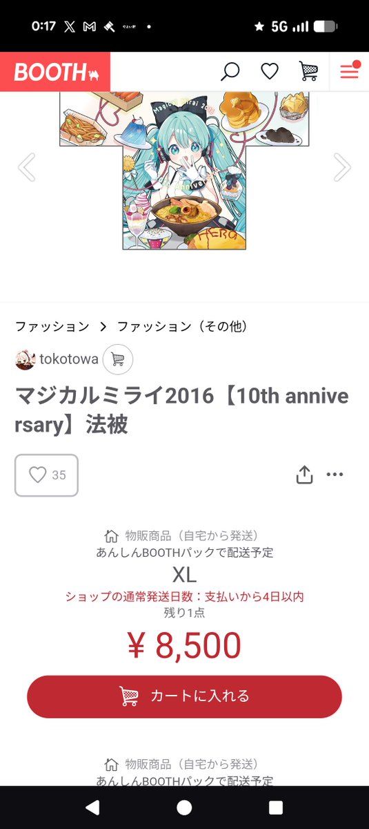 haro_compass's tweet photo. 買っちゃった https://t.co/09J2u2Vw1G