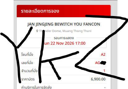 ykzticket tweet picture