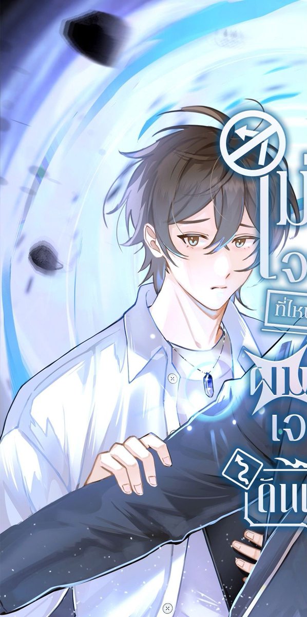manekanin's tweet photo. Pre-order #ดันเจี้ยนอีกแล้ว
Action/Fantasy/BL/Sol

เคยสงสัยไหมว่าคนธรรมดาที่ดวงซวยอย่างผมจะรอดได้ยังไง ถ้าโดนเกตดันเจี้ยนเปิดใส่หน้าตลอด?

420.- (ฟรีค่าส่ง) 💸
🪧 วันนี้ - 30 ก.ย. 69

Link Pre-Order 
readAwrite 📚 https://t.co/GrAtHxPWA6
Lnwshop 🏪 https://t.co/6gPyJVvHiL https://t.co/YkDDaWDlnJ