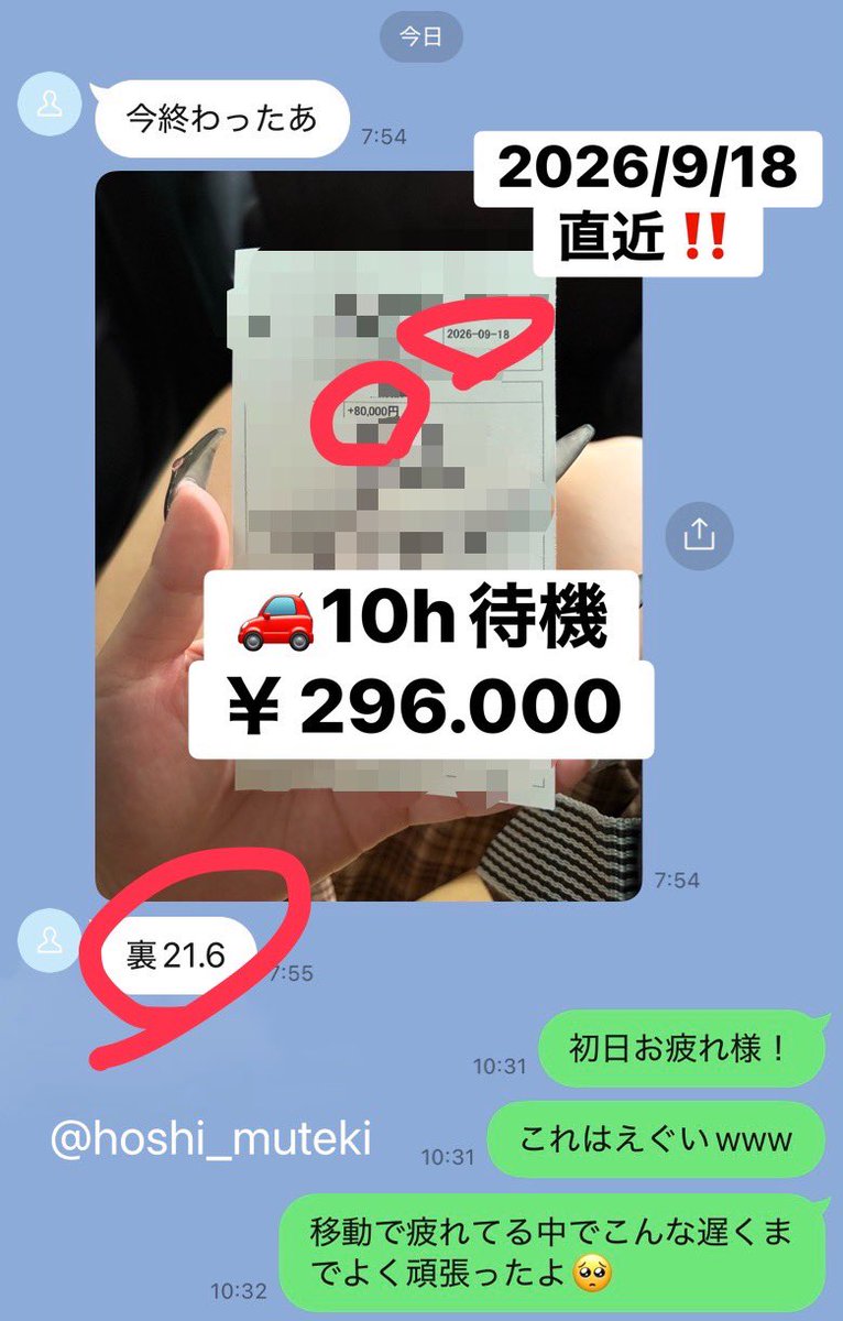 hoshi_muteki's tweet photo. ♻️1500

店舗選び困ってる子はこれ見て。

ALT参照↓ https://t.co/sRGI3QzkPA