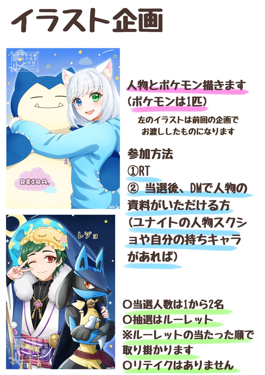 aria_kamo's tweet photo. 久しぶりに٩(ᐛ  )و

イラスト企画第14弾🎁

人物とお好きなポケモン1匹描きます🎨

🌸応募条件
・RT  
・当選後、DMで人物の資料がいただける方
(ユナイトの人物スクショや自分の持ちキャラがあれば)

締切⇒9月27日 23時59分まで
当選人数⇒1～2名

ご応募お待ちしてます😌 https://t.co/VPyrnpPn1F