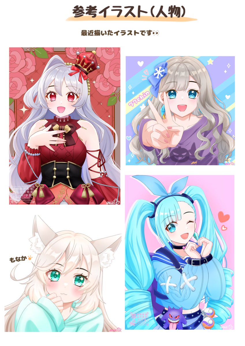 aria_kamo's tweet photo. 久しぶりに٩(ᐛ  )و

イラスト企画第14弾🎁

人物とお好きなポケモン1匹描きます🎨

🌸応募条件
・RT  
・当選後、DMで人物の資料がいただける方
(ユナイトの人物スクショや自分の持ちキャラがあれば)

締切⇒9月27日 23時59分まで
当選人数⇒1～2名

ご応募お待ちしてます😌 https://t.co/VPyrnpPn1F