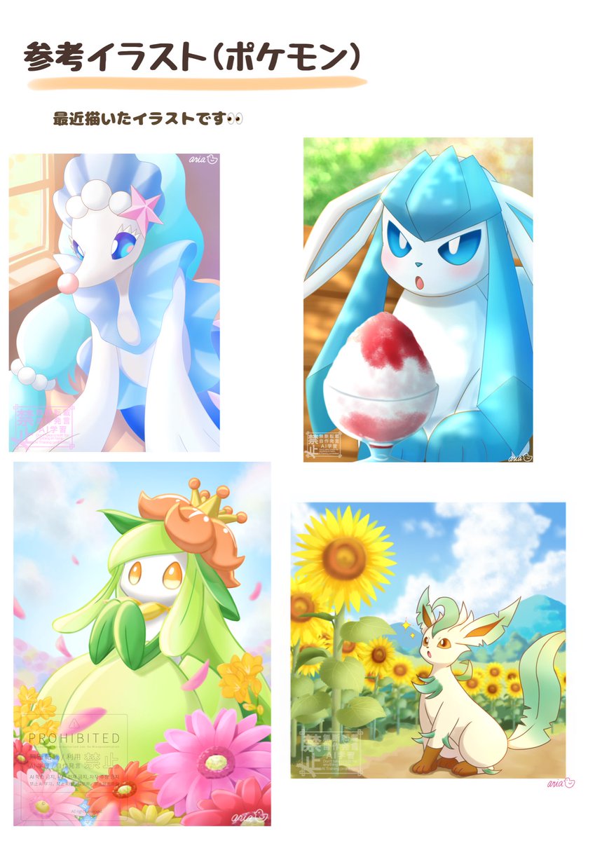 aria_kamo's tweet photo. 久しぶりに٩(ᐛ  )و

イラスト企画第14弾🎁

人物とお好きなポケモン1匹描きます🎨

🌸応募条件
・RT  
・当選後、DMで人物の資料がいただける方
(ユナイトの人物スクショや自分の持ちキャラがあれば)

締切⇒9月27日 23時59分まで
当選人数⇒1～2名

ご応募お待ちしてます😌 https://t.co/VPyrnpPn1F