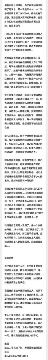 Msji492033's tweet photo. 分享一下奴刚开始接受调教时写的日志。当然她的xp是很重口的，大部分人不能接受都是很正常的。但其实有时候也想玩玩萌新🤣

主页置顶有曝光问卷，可定制任务

#反差 #日记 #调教 https://t.co/MdNbn9gSrr