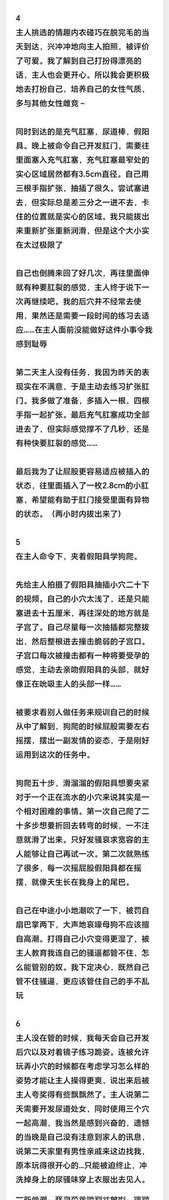 Msji492033's tweet photo. 分享一下奴刚开始接受调教时写的日志。当然她的xp是很重口的，大部分人不能接受都是很正常的。但其实有时候也想玩玩萌新🤣

主页置顶有曝光问卷，可定制任务

#反差 #日记 #调教 https://t.co/MdNbn9gSrr