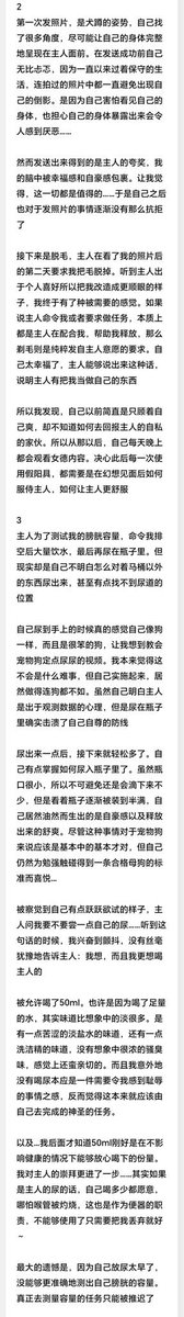 Msji492033's tweet photo. 分享一下奴刚开始接受调教时写的日志。当然她的xp是很重口的，大部分人不能接受都是很正常的。但其实有时候也想玩玩萌新🤣

主页置顶有曝光问卷，可定制任务

#反差 #日记 #调教 https://t.co/MdNbn9gSrr