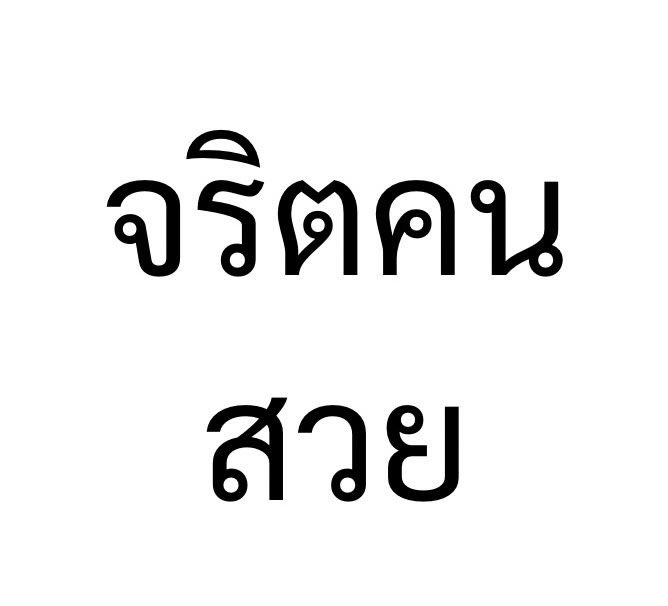 little_waw's tweet photo. อวดคนสวยของเพื่อนๆกันค่าาาา
อยากเห็นคนสวยงับ https://t.co/TiBDaSxOHc