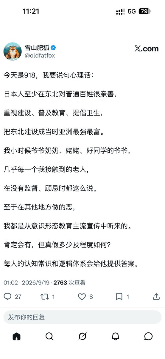 realUndefinedX's tweet photo. 当年鬼子能那么顺利从东北进入中国，然后大半个中国沦陷，大家觉得为什么呢？🤔

建议这个博主看看张纯如的《南京暴行：被遗忘的大屠杀》（1997）这本书，虽然有争议，但是书中描述的具体暴行案例（强奸、屠杀、幸存者经历等）大多有可靠来源支撑，并非虚构。 https://t.co/hKyYYWyhC0