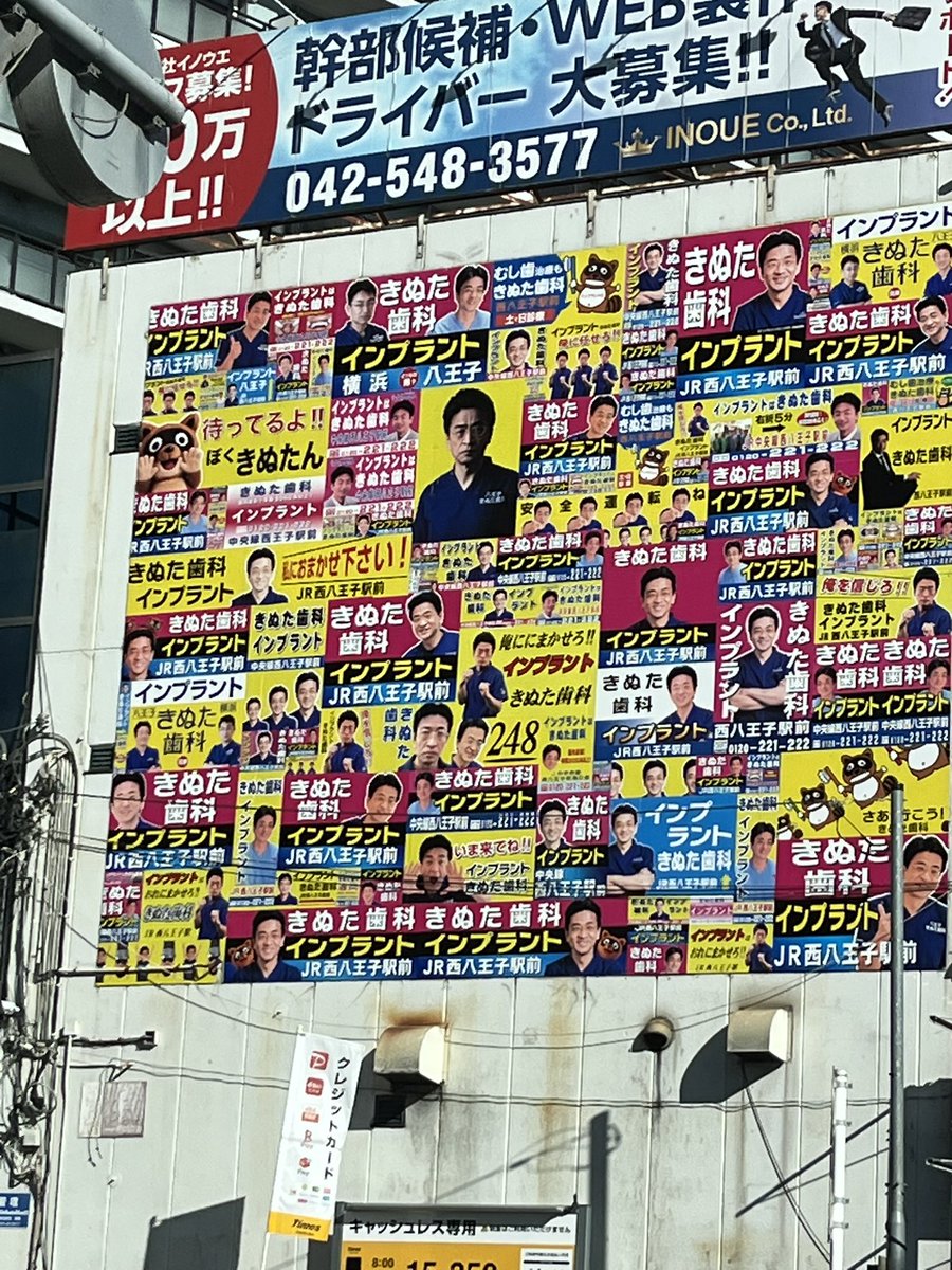 ake_satoh's tweet photo. #きぬた歯科 https://t.co/6db7G9GaUU