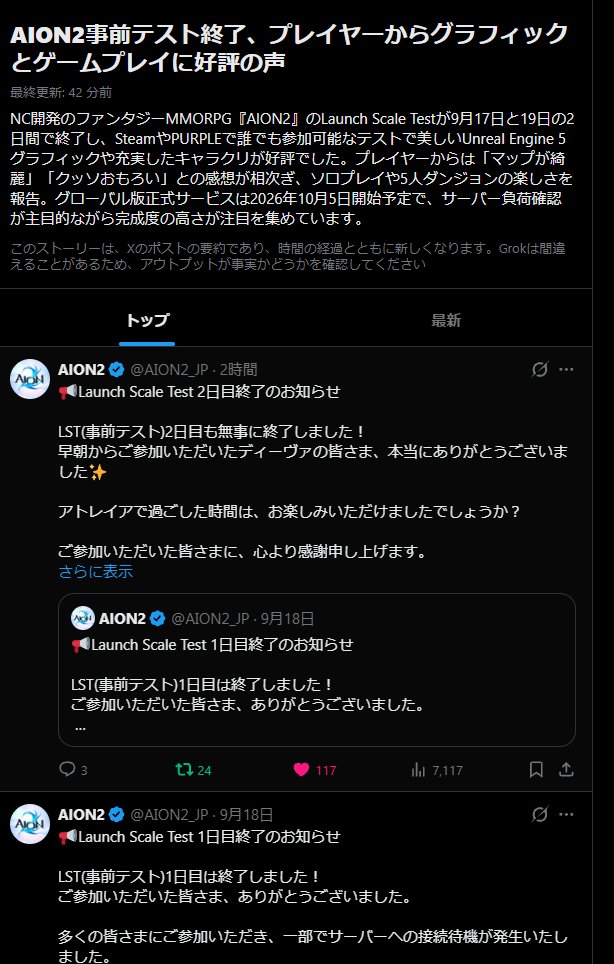 Lucille_aion2's tweet photo. よろしいとてもよろしい

ひとつだけ言っておくと、カンスト後に色んなコンテンツが解放されてからが本番だから、戦闘も全て更に面白くなるからね！！！

皆さんアトレイアで会いましょう✨

#AION2 #アイオン2 #LST事前テスト https://t.co/yZhVIALCsC