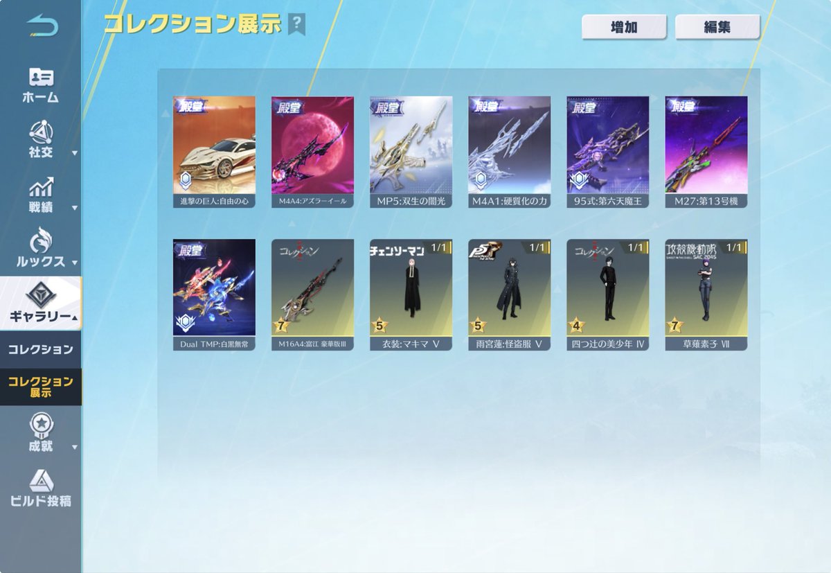 sjfqv's tweet photo. 進撃ぴゅーんとシールド付いてます

服、武器等リプ欄追記動画にて確認してください

買取 50~60k 即70k

進撃 煉獄A4 or 進撃 エヴァA4ある垢なら交換でも〇
その他提案 @sjfqvにDMください

#荒野垢販売 #荒野垢買取 #わらしべ https://t.co/k29CjDirIl