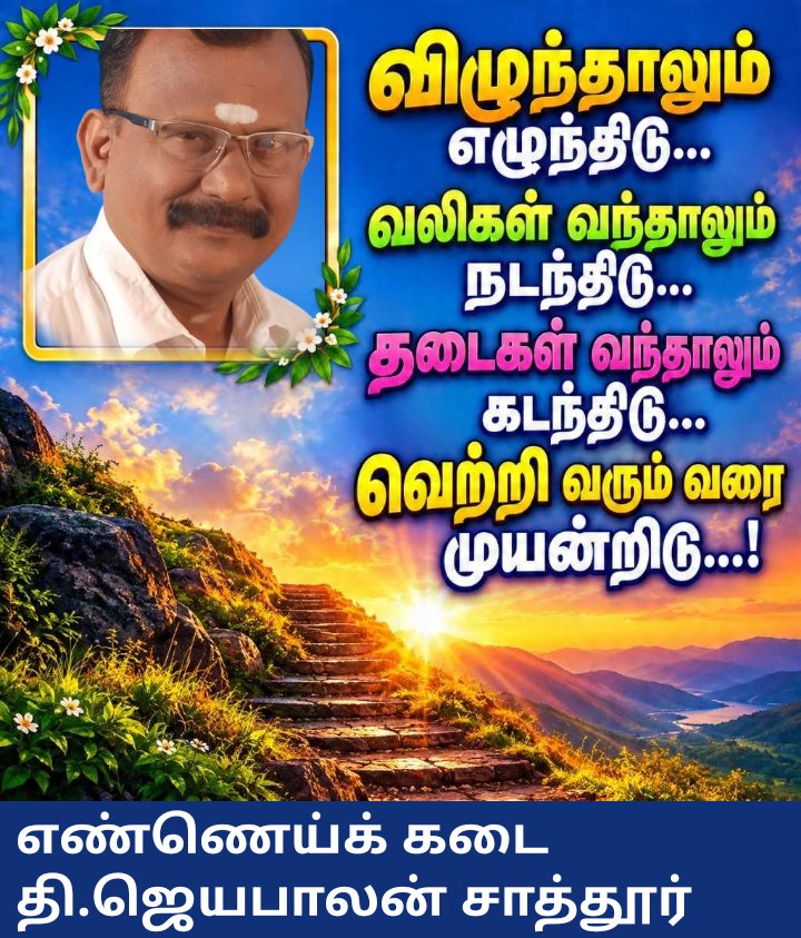 Jeyabalanvst's tweet photo. https://t.co/9XSS9woqDU