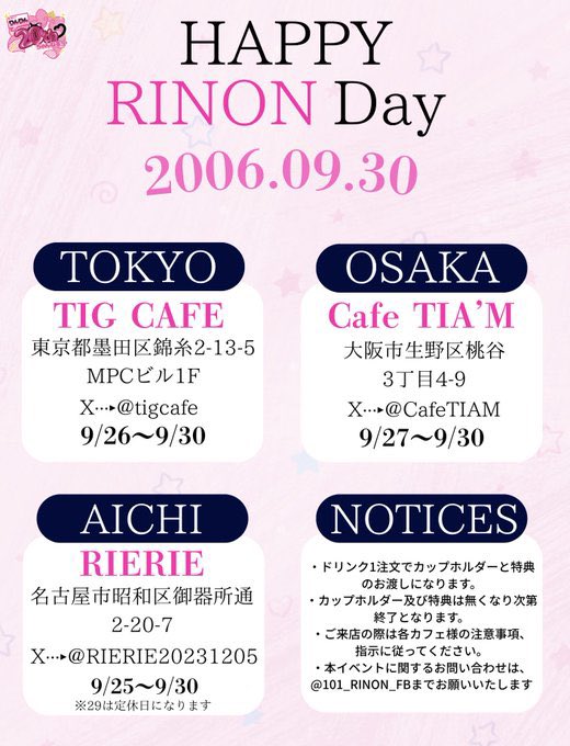 tigcafe's tweet photo. ［ #ME_I #村上璃杏 ちゃん🐈‍⬛🎀💞］

📢センイルイベント開催.ᐟ.ᐟ

- 🗓️9/26(土)-30(水)
- ⏰平日 11:00-18:00 ／ 土日祝10:00-18:00
- @101_RINON_FB 様

⟡ #りのんのカプホゲットなのん ⟡

#ミーアイ #RINON #りのん #tigcafe #tigカフェ https://t.co/URaLOpdLHW