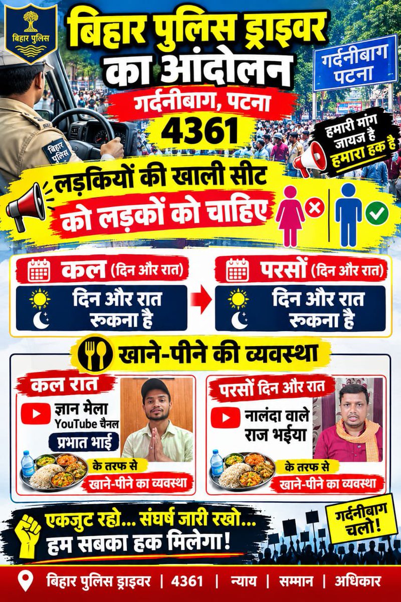Rahuljaihind91's tweet photo. ���िहार पुलिस ड्राइवर 4361 DET पास candidtes को लड़की का खाली सीट लड़को को मिलना चाहिए #cmo #biharpolicedriver4361 #biharpolicedriver @officecmbihar @samrat4bjp https://t.co/5tON6eGciI