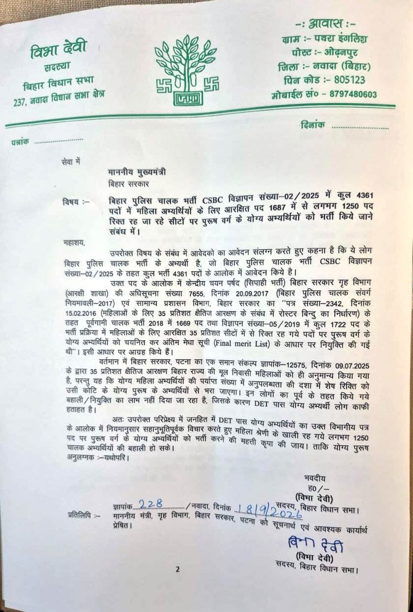 Rahuljaihind91's tweet photo. ���िहार पुलिस ड्राइवर 4361 DET पास candidtes को लड़की का खाली सीट लड़को को मिलना चाहिए #cmo #biharpolicedriver4361 #biharpolicedriver @officecmbihar @samrat4bjp https://t.co/5tON6eGciI