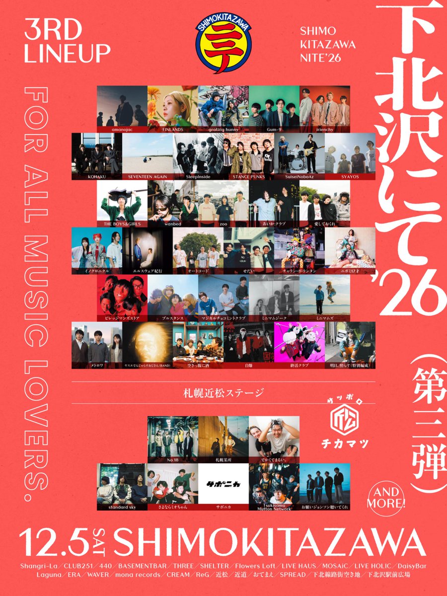 pulstans0703's tweet photo. 🔑🦖𝑵𝑬𝑾 𝑳𝑰𝑽𝑬 𝑺𝑯𝑶𝑾🦖🔑

下北沢最大の音楽フェス
　　【下北沢にて'26】
　　　　　に出演決定❣️

2026年12月5日(土）に開催！
詳細はイベントオフィシャルサイトにて。
https://t.co/eGmLYtwsa3

#下北沢にて https://t.co/evapVE48wr
