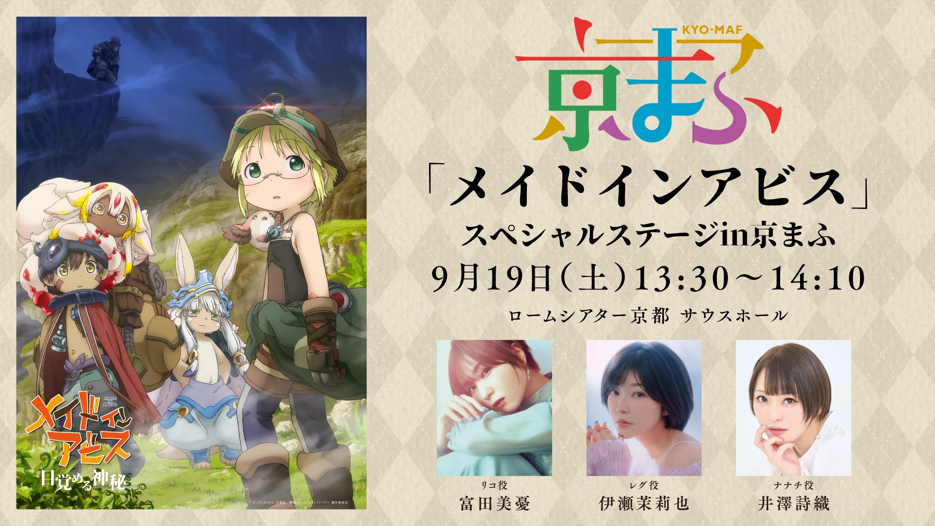 アニメ「メイドインアビス」公式 (@miabyss_anime) / X