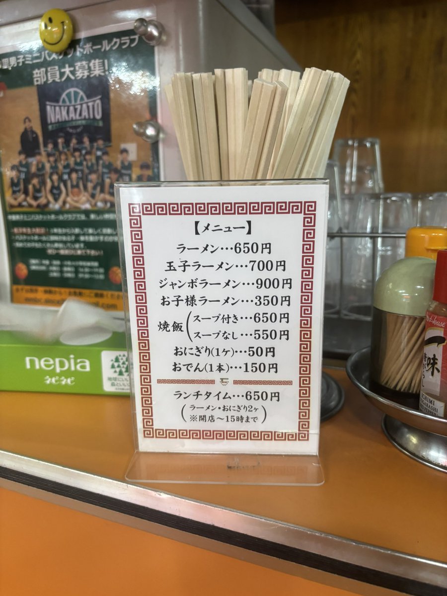 Livinghardnow's tweet photo. #草木ヶ原ラーメン
#佐世保
#ランチ
#おにぎり付き
#650円
#安過ぎやろ
#美味いよ〜 https://t.co/t5UHpqnG8M