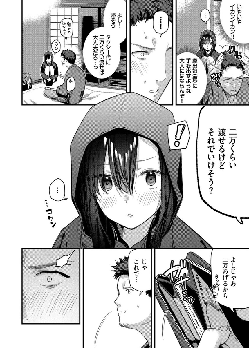 Keitu_Moraps's tweet photo. 二万で話をつけてみ�� https://t.co/jQFfzBZuPx
