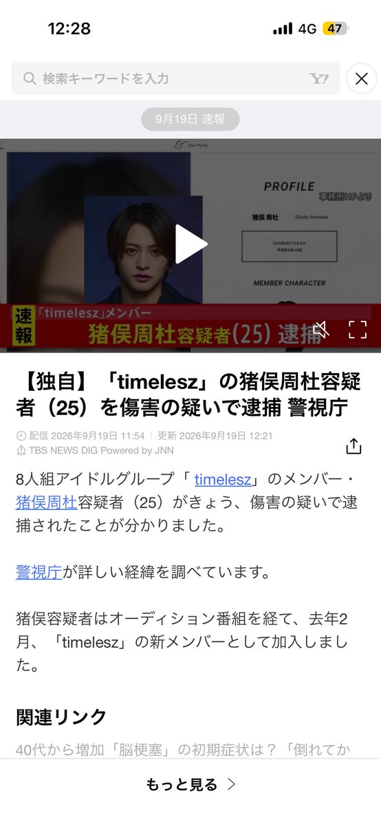 22min09's tweet photo. ドッキリかなにか、、、？
オーデションみてたよ https://t.co/yG6vUbs4k4