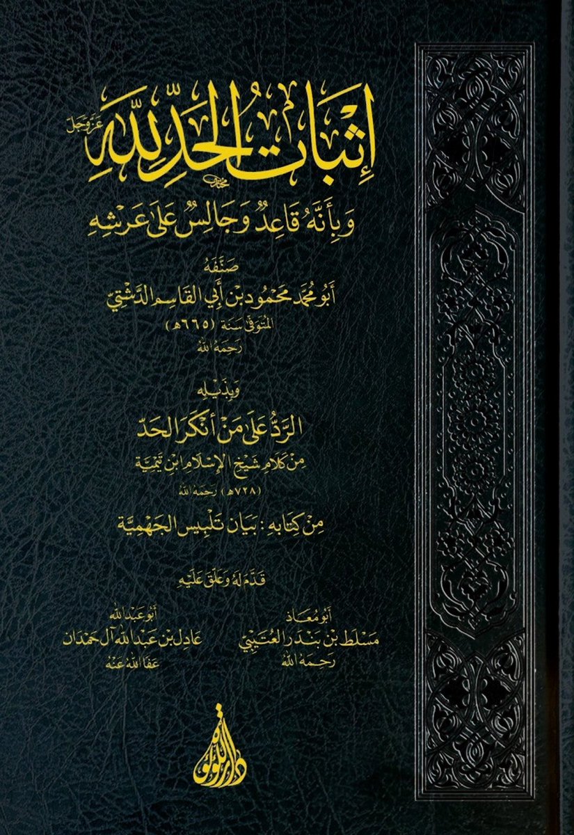 sheai_33's tweet photo. @aboalilaoda @Mp_M_Alhazmi وهل رأيتني اعبد ربا شابا امردا ، 
او ربا جالسا على كرسي !!
مخالفا بذلك صريح القرآن الكريم ( ليس كمثله شيء)

هذا تجسيم وهو شرك صريح لا فرق بينه وبين مشركي قريش عبدة الأصنام .

فشغل راسك انت يا عزيزي https://t.co/YN85rtFNeH