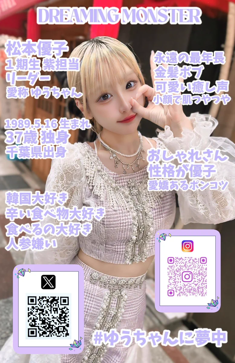 ❤️はるしおじゃないよ💜🩵 #まゆかのとなり 『2123日』ありがとう