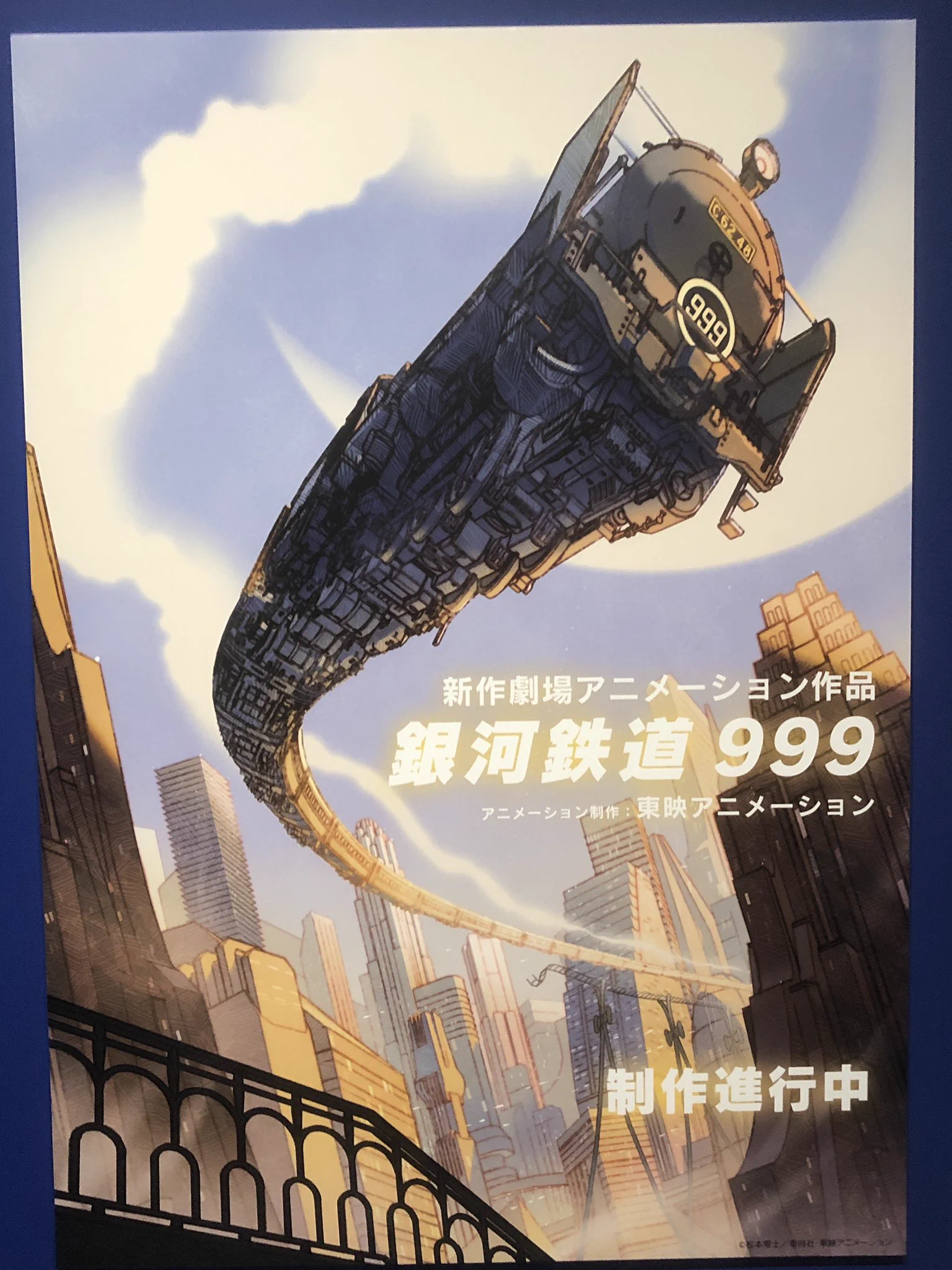 松本零士展 創作の旅路 on X: 