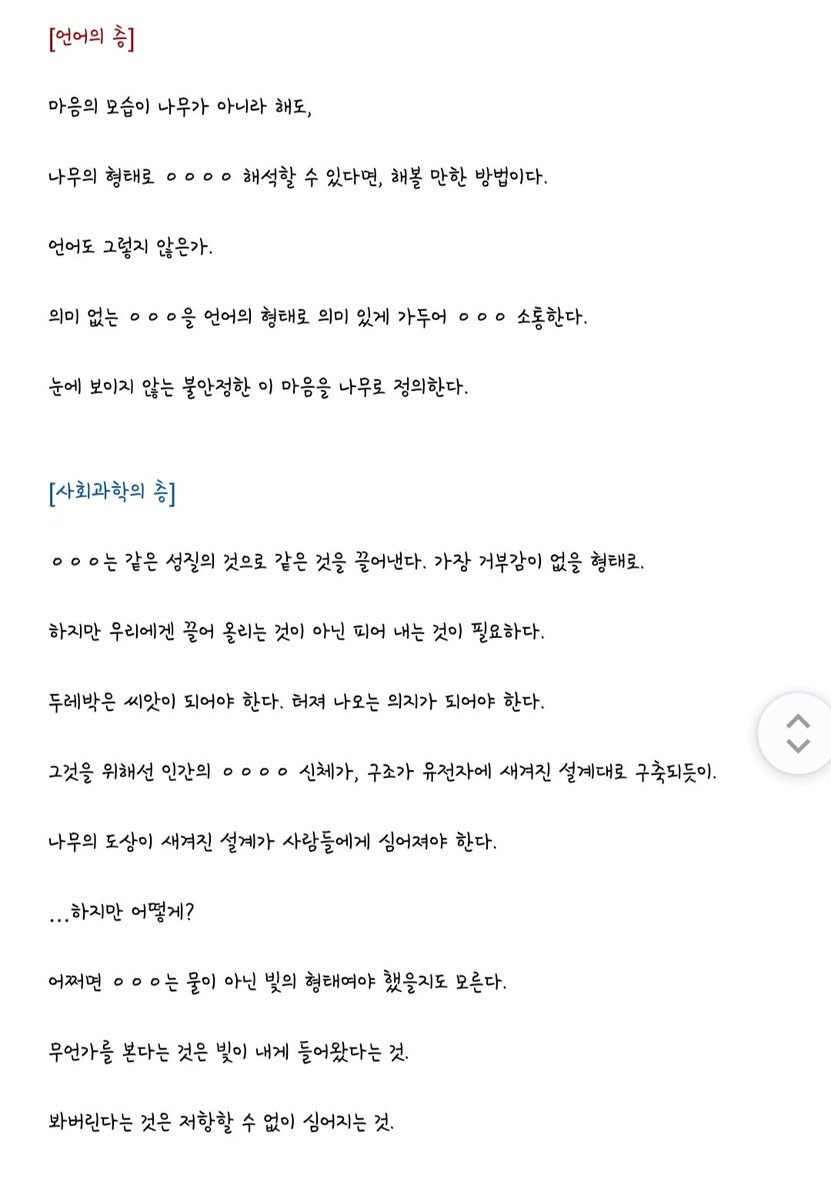 A2daay's tweet photo. ⚠️10장 스포일러 ⚠️ 

경험기억 다시 돌면서 세피라 문양 대사 전부 모았습니다
세피로트의 나무가 아니라 아마도 각 미덕을 상징하는 세피라/지정사서 혹은 카르멘의 독백인 것 같네요 https://t.co/wqc6gxM74a