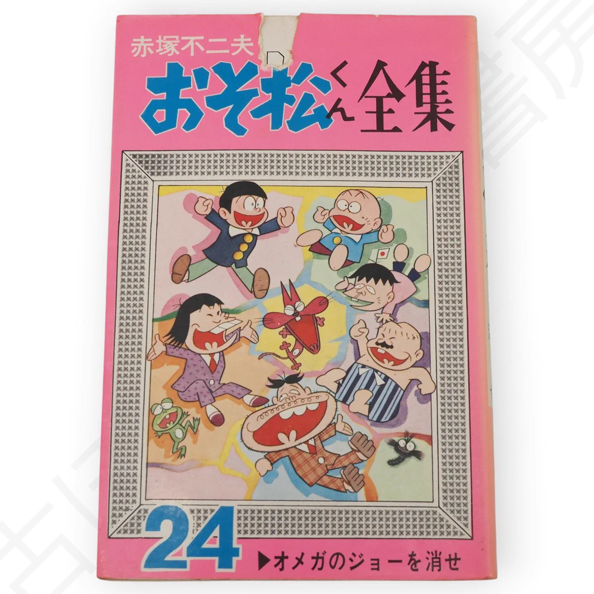 古ほんや板澤書房（秋田の古本屋） on X: 